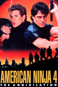  Американский ниндзя 4: Полное уничтожение  1990