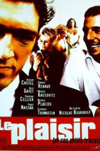  Наслаждение  1998