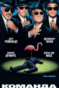  Команда  2000
