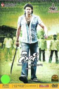  Йоги  2007
