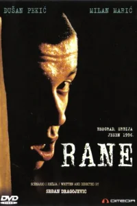  Раны  1998