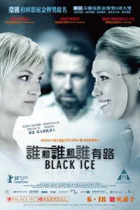 Чёрный лед  2007