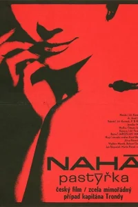  Нагая пастушка  1966