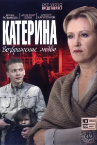  Катерина  2006