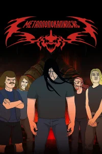  Металлопокалипсис  2006
