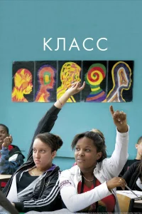  Класс  2008
