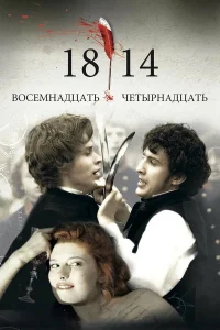  18-14  2007