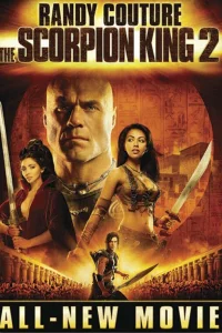  Царь скорпионов 2: Восхождение воина  2008