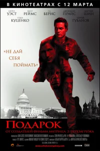  Подарок  2008