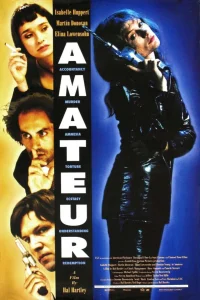  Дилетанты  1994