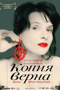  Копия верна  2009