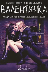  Валентинка  2010