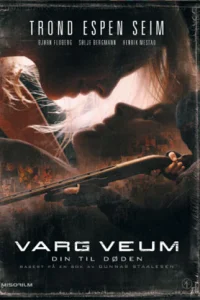  До смерти твоя  2008