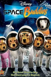  Космические друзья  2009