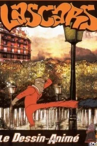  Чудаки  1998