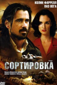  Сортировка  2009