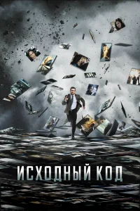  Исходный код  2011
