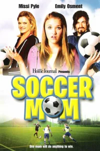  Футбольная Мама  2008