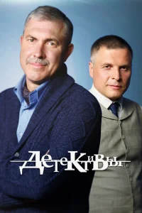  Детективы  2006