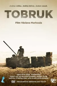  Тобрук  2008