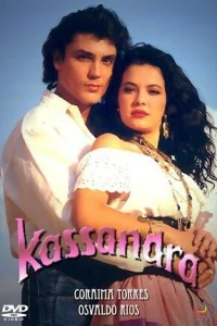  Кассандра  1992