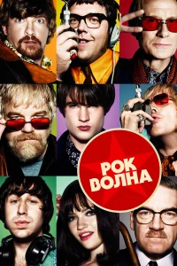  Рок-волна  2009
