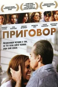  Приговор  2010
