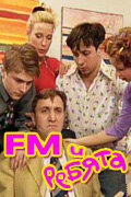  FM и ребята  2001