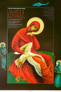  Распад  1990