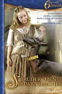  Братец и сестрица  2008