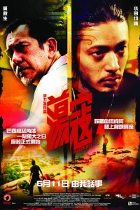  Пластиковый город  2008