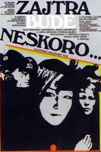 Завтра будет поздно  1972