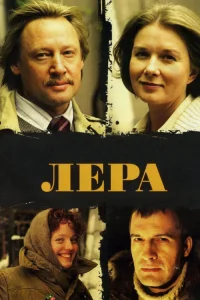  Лера  2007