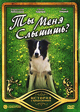  Ты меня слышишь?  2007