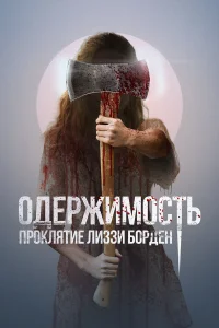  Обитатель  2022