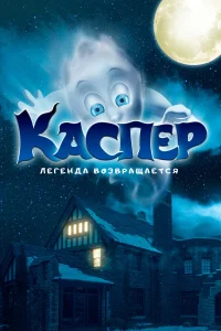  Мой родной призрак  2022