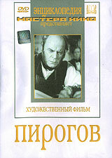  Пирогов  1947