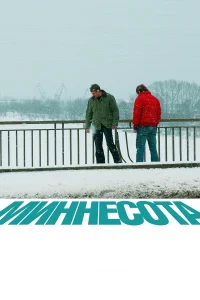  Миннесота  2009