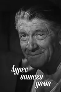  Адрес вашего дома  1972