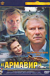  Армавир 31361  1991