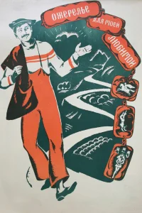  Ожерелье для моей любимой  1971