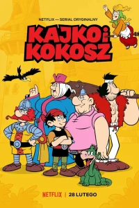  Кайко и Кокош  2021