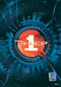  Танцор  2003