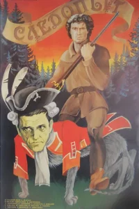  Следопыт  1987