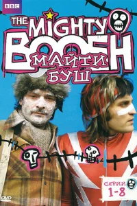  Майти Буш  2004