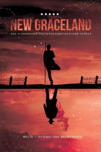  New Graceland  2021