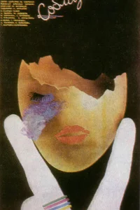  Соблазн  1987