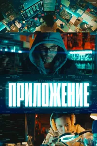  Приложение  2022