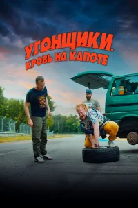  Гран-при  2022
