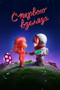  Румянец  2021